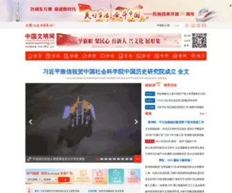 HBJSWM.gov.cn(河北精神文明网网站（简称“河北文明网”）) Screenshot