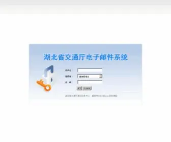 HBJT.gov.cn(湖北省交通运输厅) Screenshot
