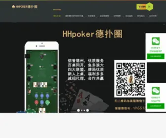 HBJTJD.com Screenshot