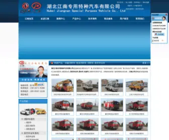 HBJTQ.com(湖北江南专用特种汽车有限公司) Screenshot