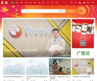 HBJTX.com(襄阳资讯) Screenshot