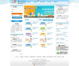 HBJXT.cn(为家校沟通架桥) Screenshot
