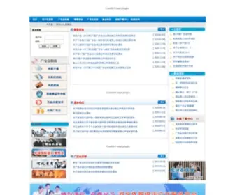 HBJYT.com(河北交易团) Screenshot