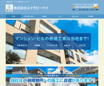 HBK66.com(埼玉県) Screenshot