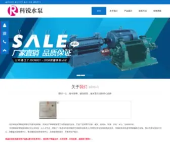 HBKrpump.com(河北科锐水泵制造有限公司) Screenshot