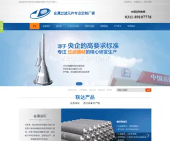 Hblianda.com(河北联达过滤器材有限公司) Screenshot