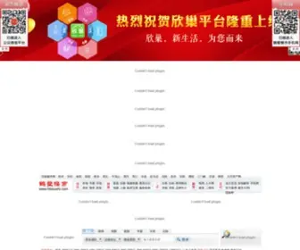 Hbloushi.com(鹤壁楼市网) Screenshot