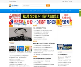 HBM21.com(物联网) Screenshot