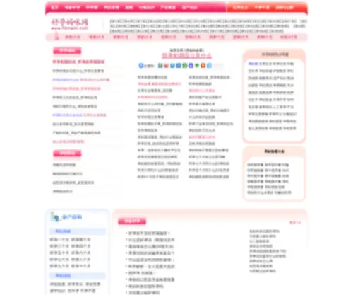 Hbmami.com(好孕妈咪网) Screenshot
