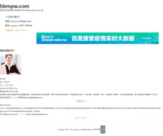 HBMPW.com(hbmpw) Screenshot