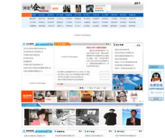 HBMQ.cn(河北名企网) Screenshot