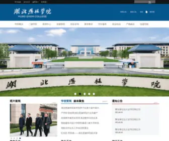 HBMYKJXY.cn(湖北恩施学院) Screenshot