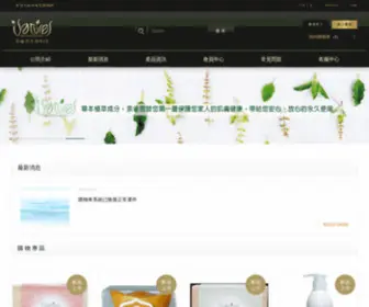 Hbnatures.com.tw(奈雀思購物網) Screenshot