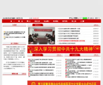 HBNGD.org.cn(中国农工民主党河北省委员会) Screenshot