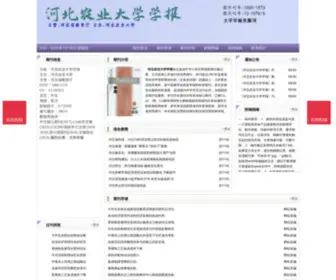 HBNYDXXBZZ.cn(河北农业大学学报杂志网站) Screenshot