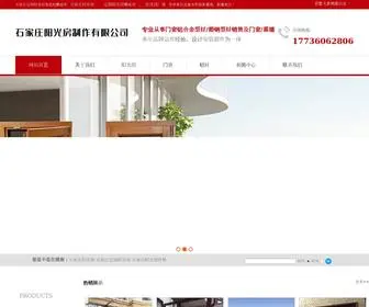 Hbojsm.com(河北商贸有限公司) Screenshot