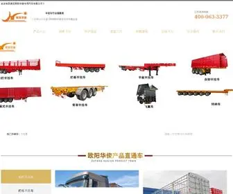 Hboyhj.com(仓栏半挂车) Screenshot