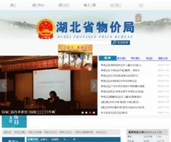 Hbpic.gov.cn(Hbpic) Screenshot