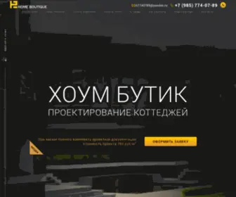 HBplan.ru(Индивидуальное) Screenshot