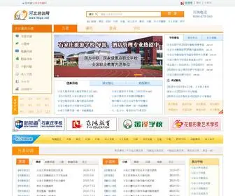 HBPX.net(河北培训网) Screenshot