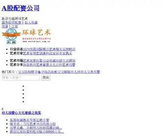 HBPZ138.cn(A股配资公司) Screenshot