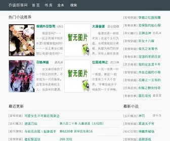HBQS365.com.cn(小说网) Screenshot