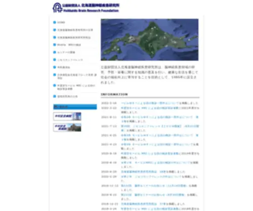 HBRF.jp(HBRF) Screenshot