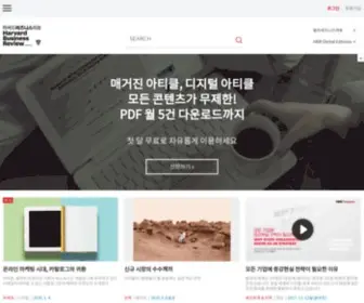 HBrkorea.com(하버드비즈니스리뷰) Screenshot