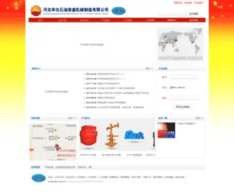 HBRS.com.cn(华北荣盛) Screenshot