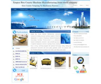 HBRXJC.com(Xingtai Ren County Machine Manufacturing Joint) Screenshot