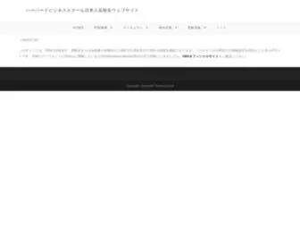 HBS-Japanese-Student.com(ハーバードビジネススクール日本人在校生ウェブサイト) Screenshot