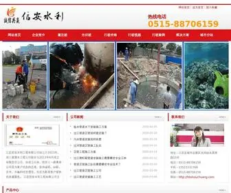 HBshouchuang.com(水上打桩) Screenshot