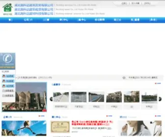 HBSKD.com(湖北施科达节能建材有限公司) Screenshot