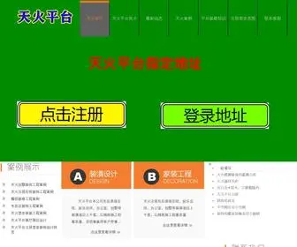 HBSLTX.com(英豪5平台) Screenshot