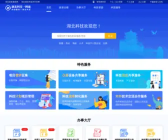 HBSTD.gov.cn(湖北省科学技术厅) Screenshot
