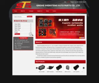 HBStparts.com(Qinghe shengteng Auto Parts Co) Screenshot