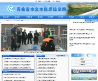 HBSW.net(河北水文水资源信息网) Screenshot