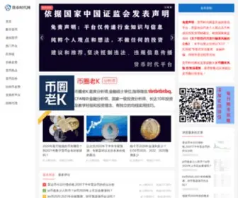 HBSYSD.com(货币时代网) Screenshot