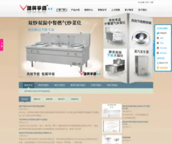 HBSYZF.com(湖北谁与争锋节能灶具有限公司) Screenshot