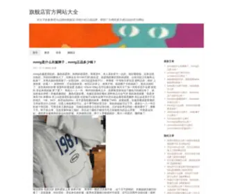 HBTBGZ.com(旗舰店网站大全) Screenshot