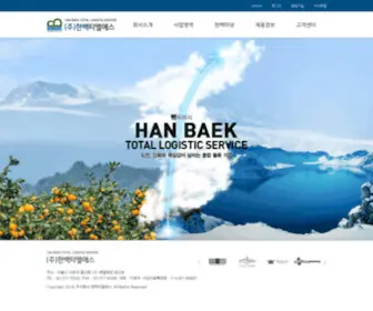 HBTLS.co.kr(한백티엘에스) Screenshot