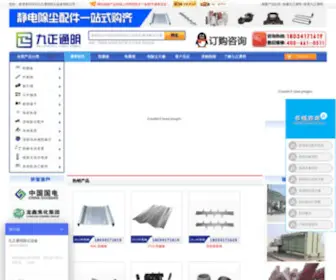 HBTMCC.com(静电除尘器配件) Screenshot