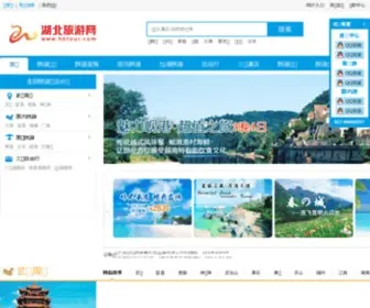 Hbtour.com(湖北旅游网) Screenshot