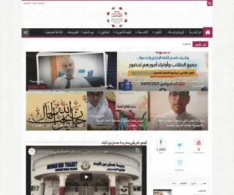 HBTSchool.com(مدرسة) Screenshot