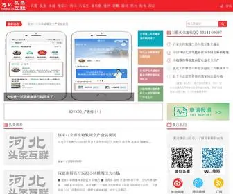 HBTTHL.cn(河北头条互联) Screenshot
