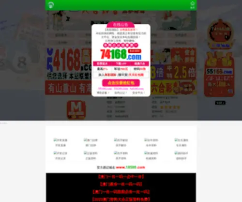 HBTZBS.com(湖北天座壁神新型建材有限公司) Screenshot