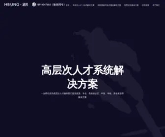 Hbung.cn(苏州网站建设) Screenshot