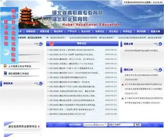 Hbve.net.cn(湖北省高职高专教育网) Screenshot