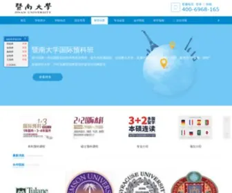 HBWCW.com(暨南大学国际班) Screenshot