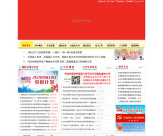 HBWGYXY.com(河北外国语学院) Screenshot